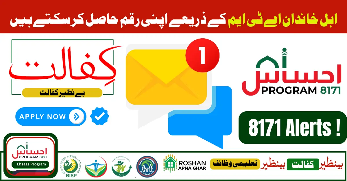 Today 8171 Update! 8171 Benazir SMS