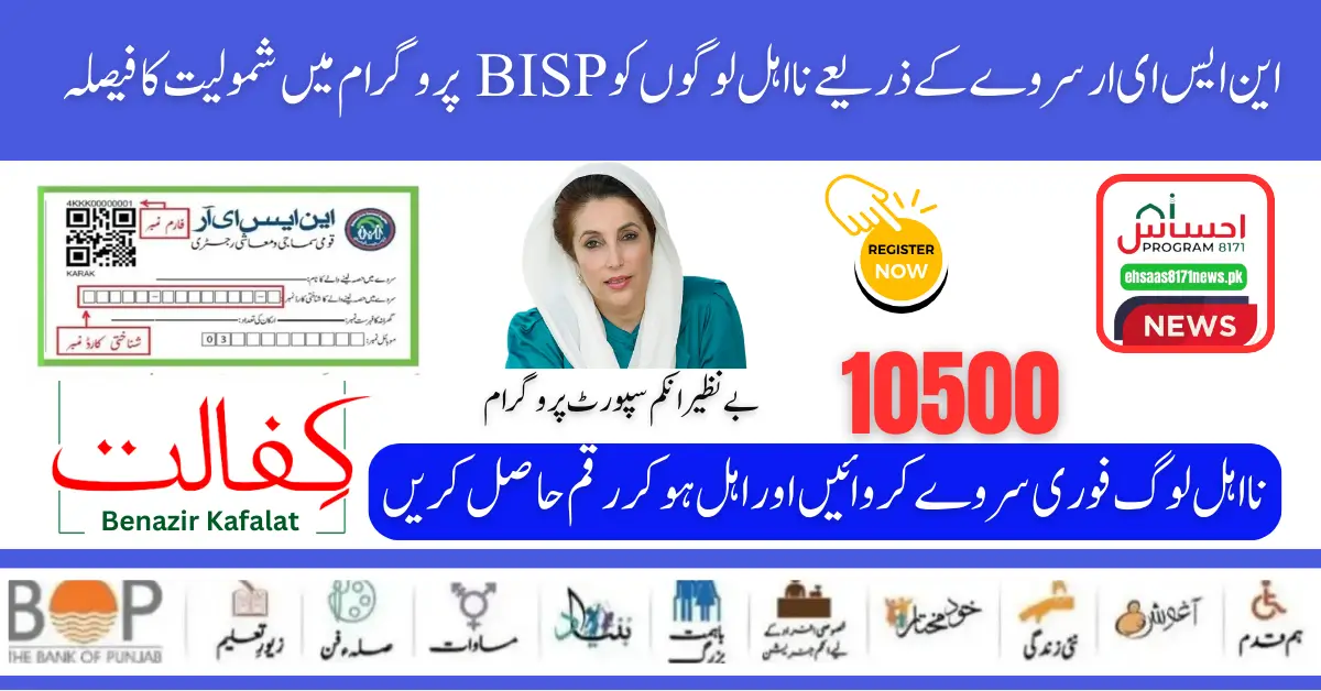 National Registry Survey BISP Program Start For Ineligible Families