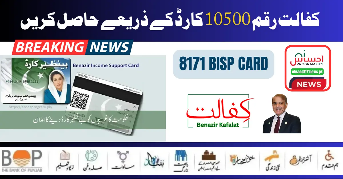 8171 BISP Card Registration Online New Latest Update 2024 Sep