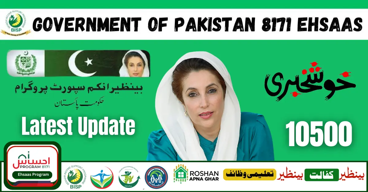 Benazir Income Support Programme Account Verification