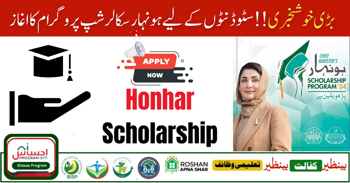 Punjab Special Project! Chief Minister Maryam Nawaz Honhar Scholarship Program 2024