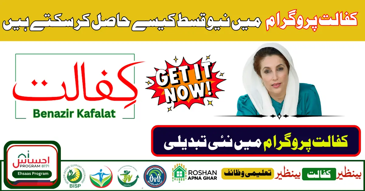 Benazir Income Support Program 10500