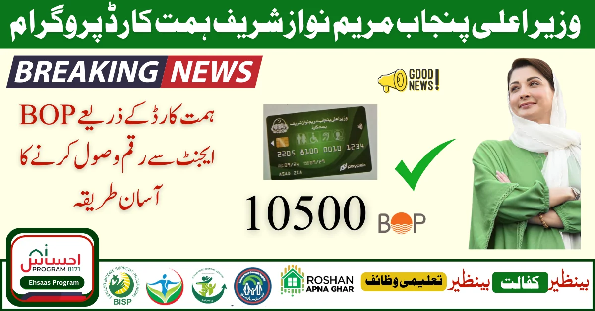 Himat Card