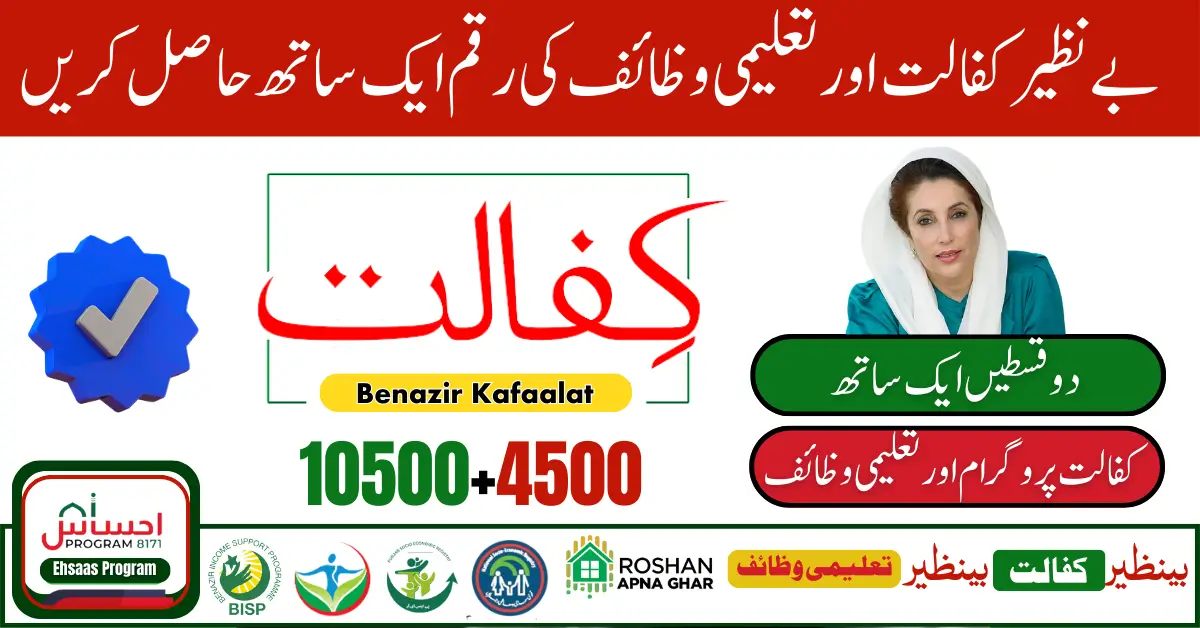 Benazir Kafaalat & Benazir Taleemi Wazifa 2024: Payment Process for 10,500 + 4,500 Begins