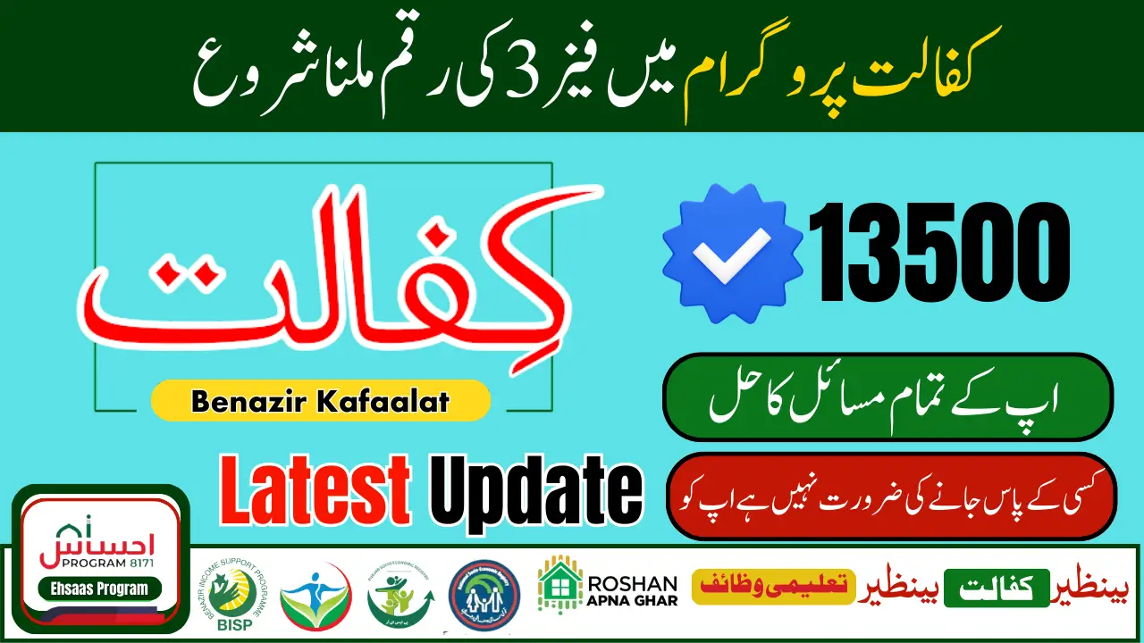 Benazir Kafalat Program Phase 3 Payments for