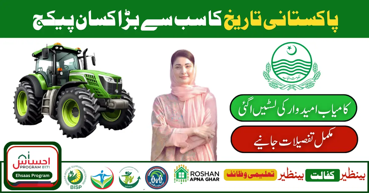 Punjab Green Tractor Scheme 2024: How 1000 Free Tractors are Empowering Farmers