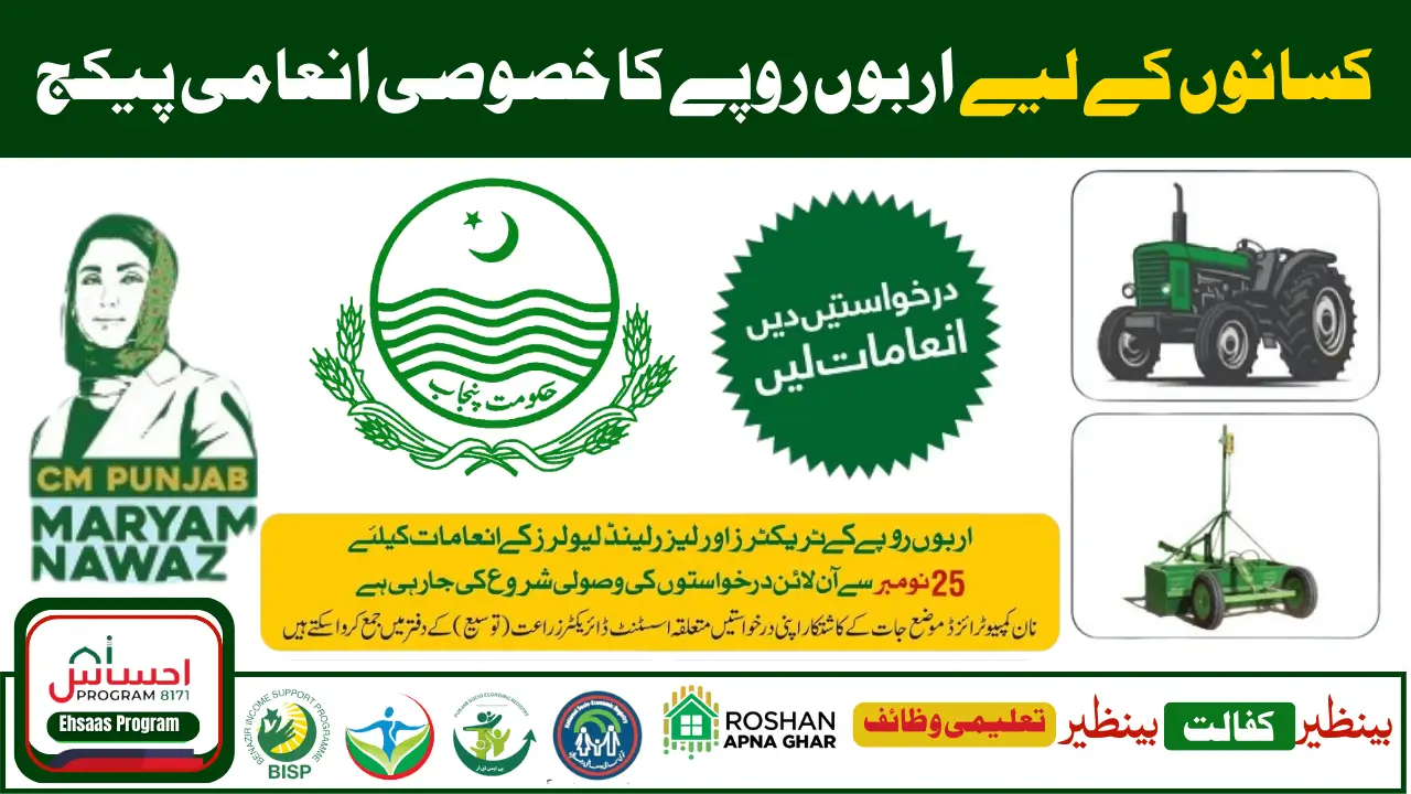 Punjab Green Tractor Scheme Registration Re-started – Apply Today!