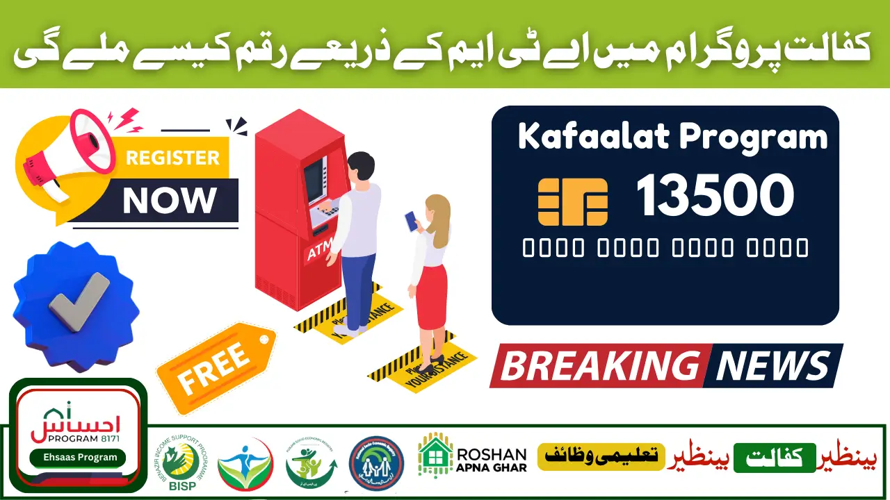 Benazir Kafaalat 13500 New Installment 2025 Through ATM Withdrawal