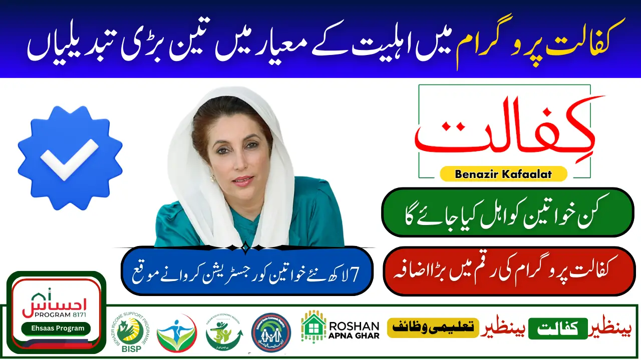 Latest Updates: 3 Key Changes in Benazir Kafaalat Eligibility Criteria