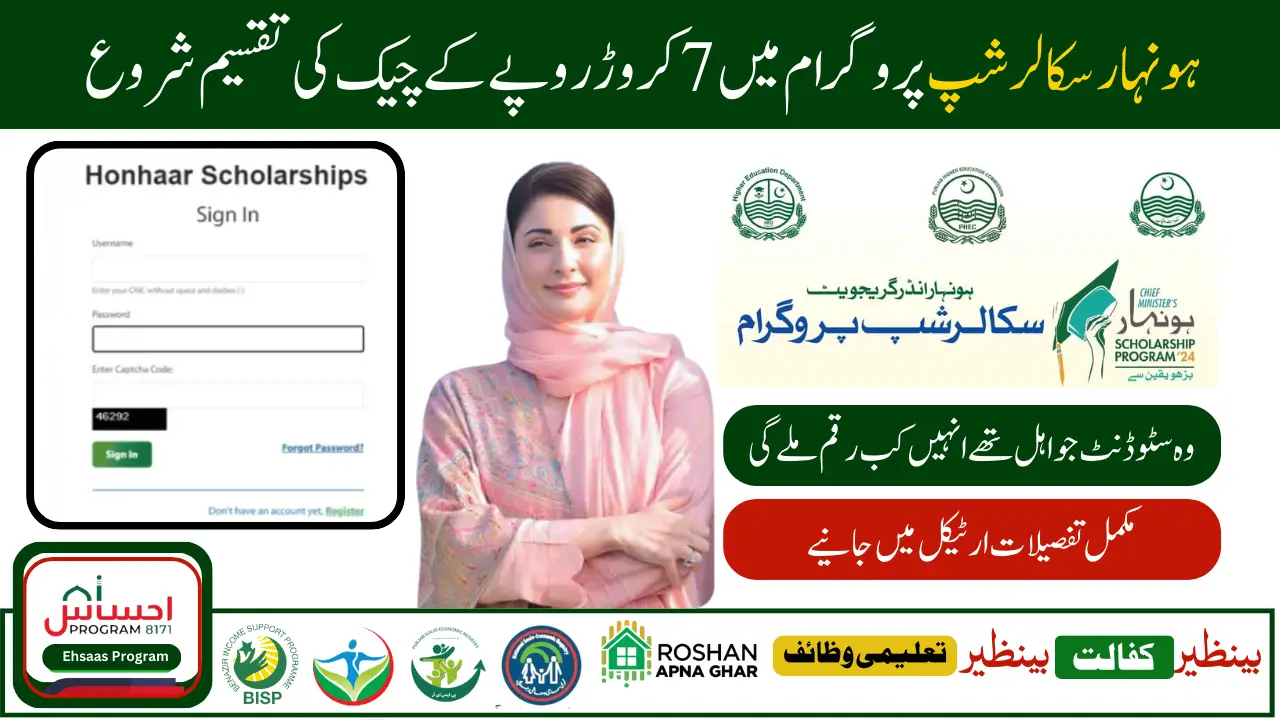 Chief Minister Maryam Nawaz Distributed Honahaar Scholarship Cheques to Students