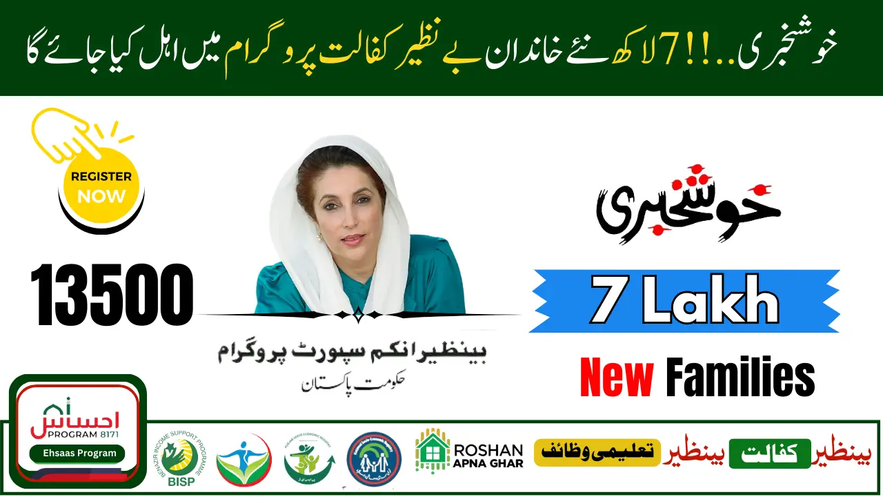 Benazir Kafaalat 13500 New 7 Lakh Beneficiaries