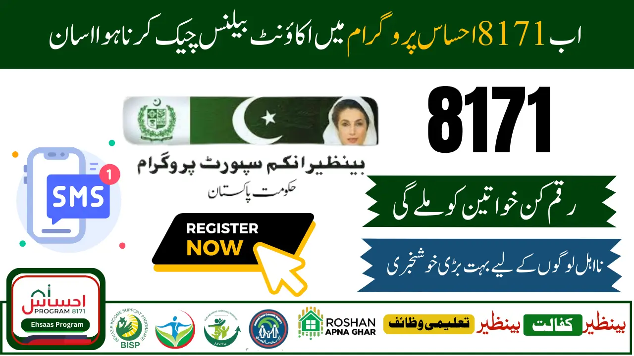 8171 Ehsaas Program Status Check Balance Online by CNIC 