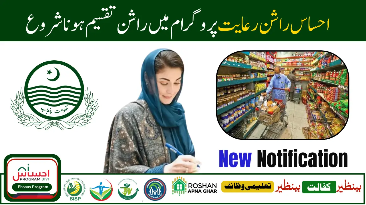 Punjab Ehsaas Rashan Riayat 30% Subsidy on Crucial Items Like Flour, Cooking Oil, and Pulses