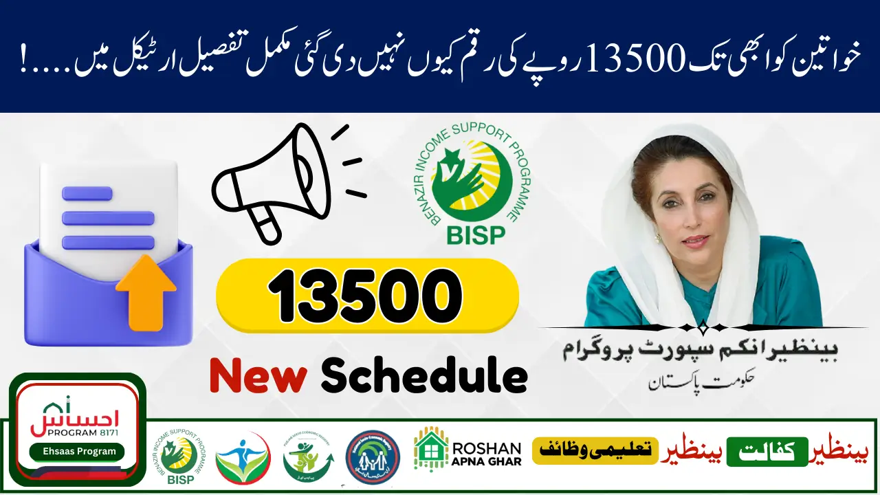 BISP 8171 Program 2025 Latest ₨ 13500 Installment Schedule Announced