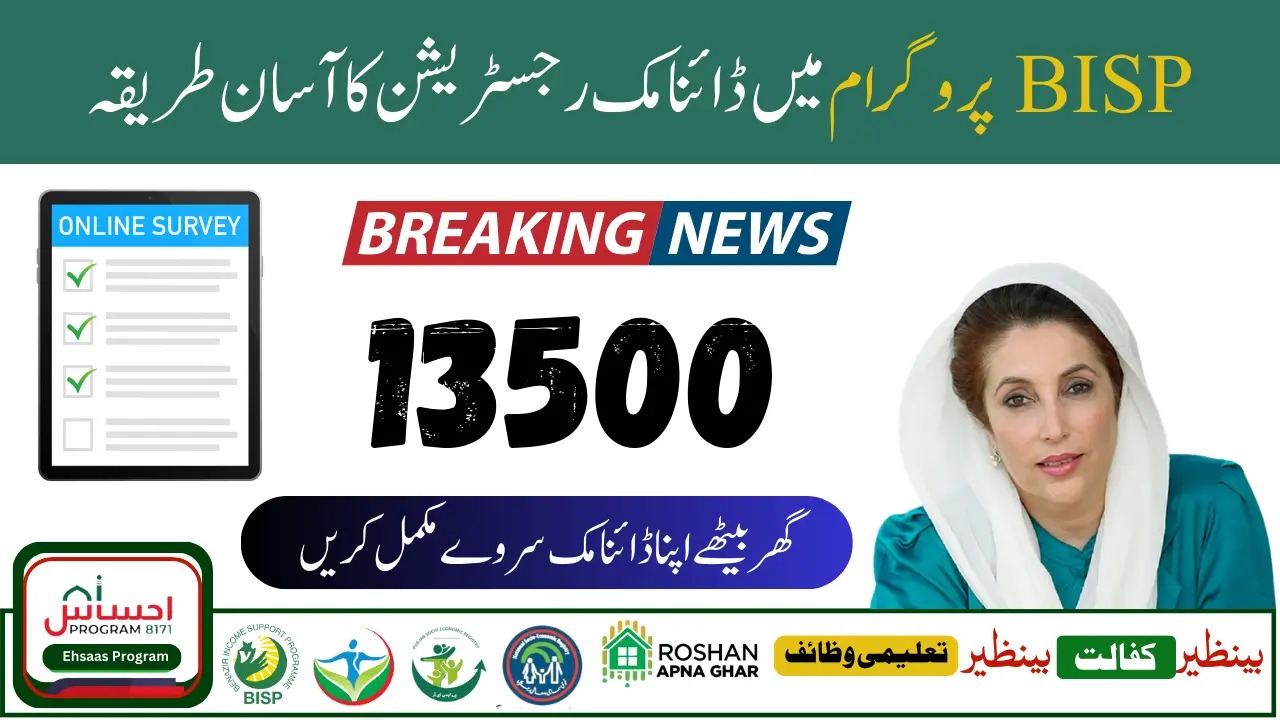 BISP 8171 Dynamic Registration Program