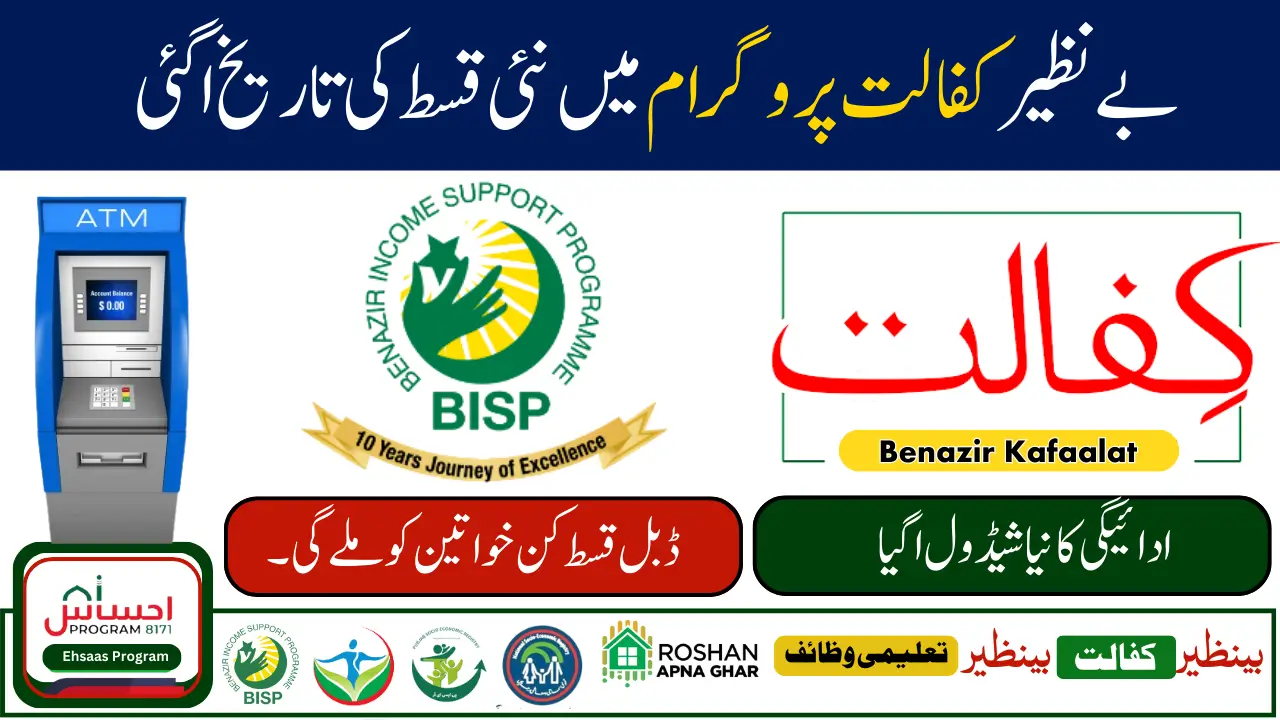 Benazir Kafalat Program Payments February 2025 Eligibility Criteria And Payment Schedule