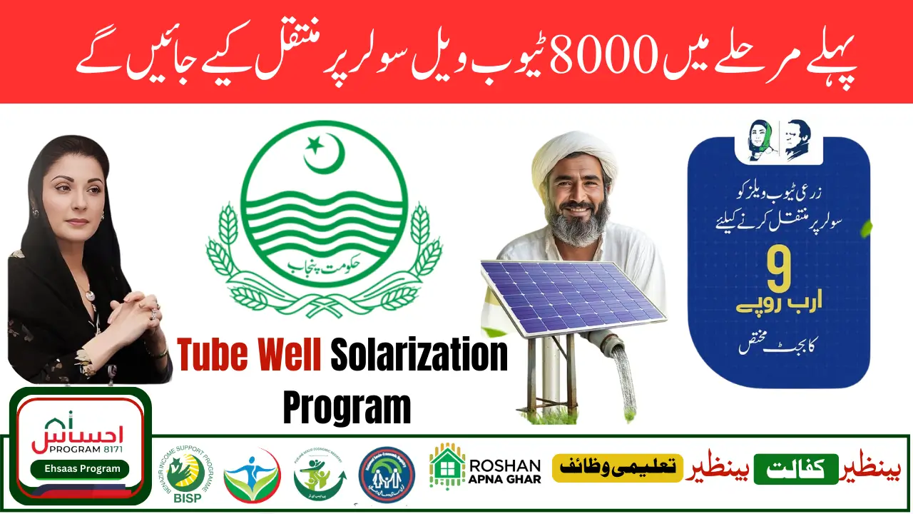 Agricultural Tube Well Solarization Program A Wonderful Initiative For The Convenience of Farmers