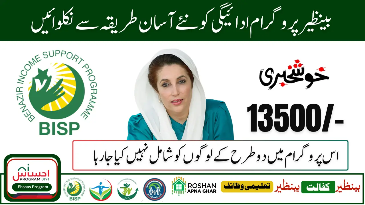 BISP 8171 online Survey 2025