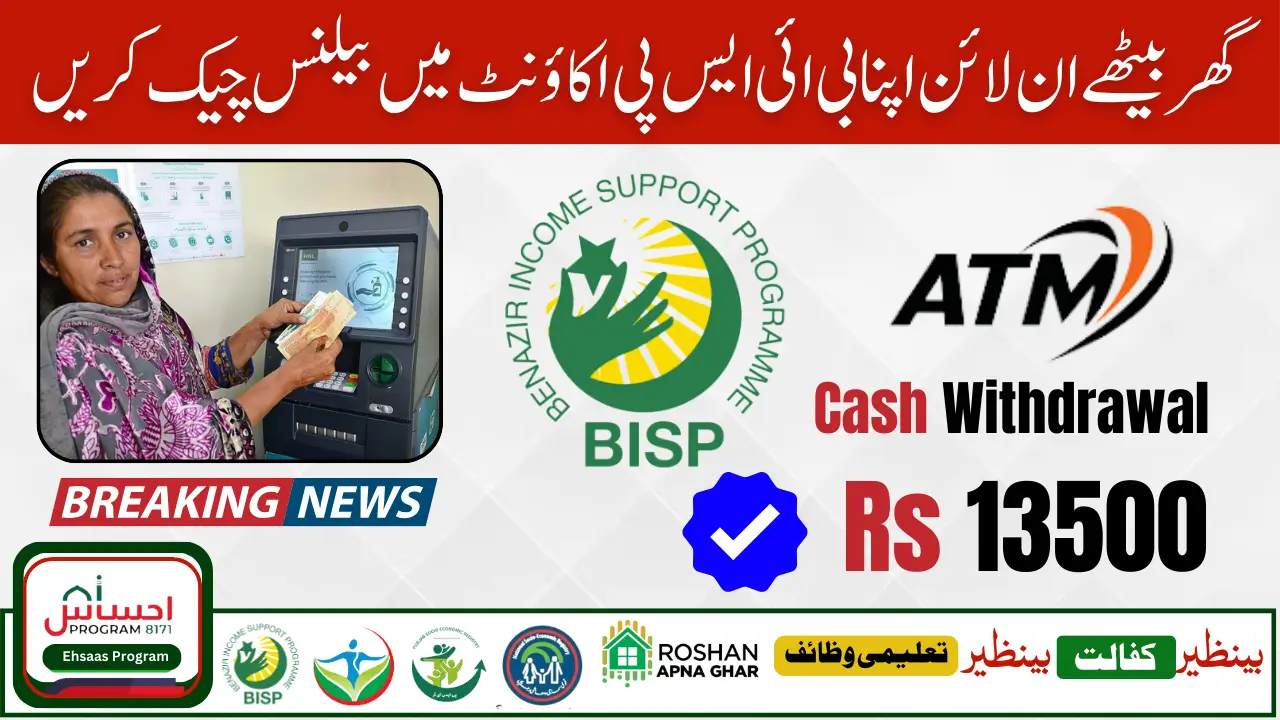 Benazir Kafalat Program Payment Methods 2025 ATM Cash Withdrawal Procedure Start 