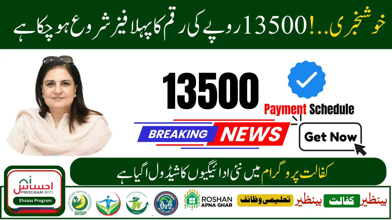 Benazir Kafalat Program New Payment Schedule Announced For All Beneficiaries