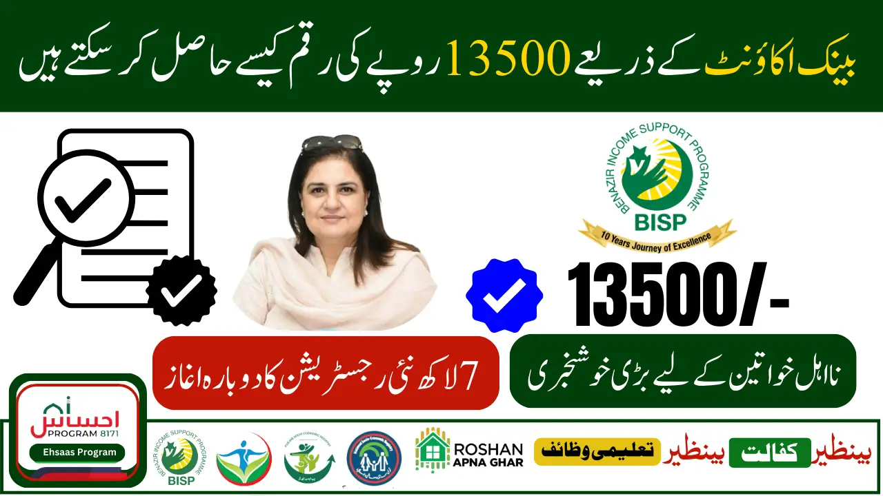 BISP 8171 February 2025 Payment Verification And Distribution Schedule